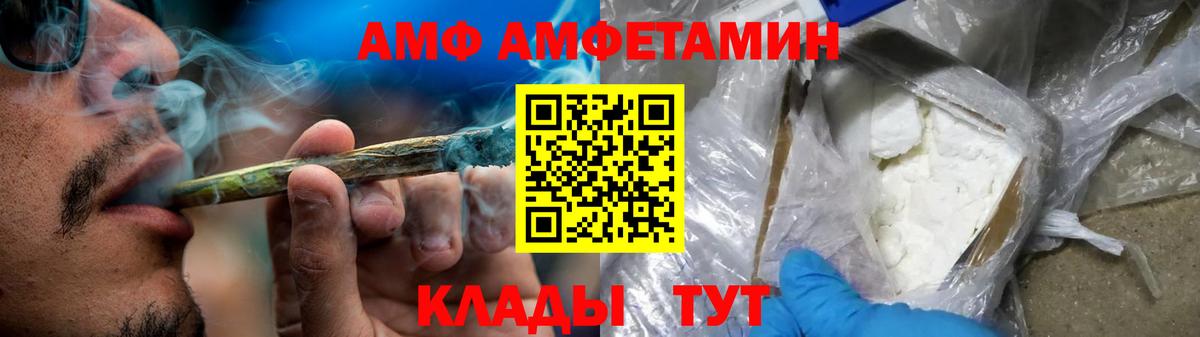 Амфетамин VHQ Свободный