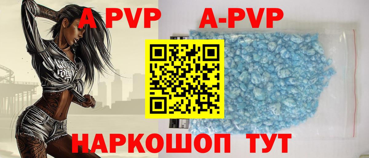 APVP СК  APVP  Alpha PVP кристаллы  А ПВП СК КРИС  Свободный  Вход с VPN 