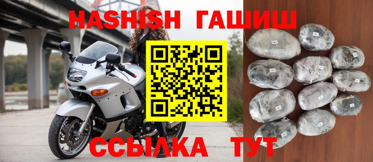 ГАШИШ Изолятор  ГАШИШ гашик  Вход с VPN  Свободный 