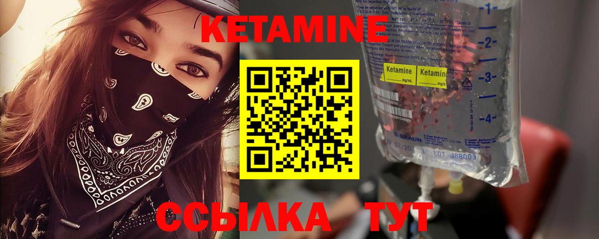 КЕТАМИН VHQ Свободный