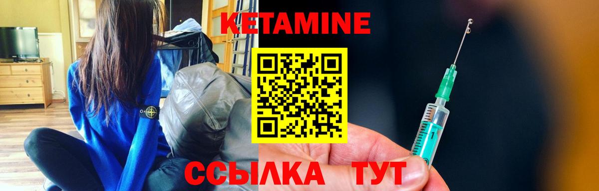 Кетамин ketamine  Вход с VPN  Свободный 