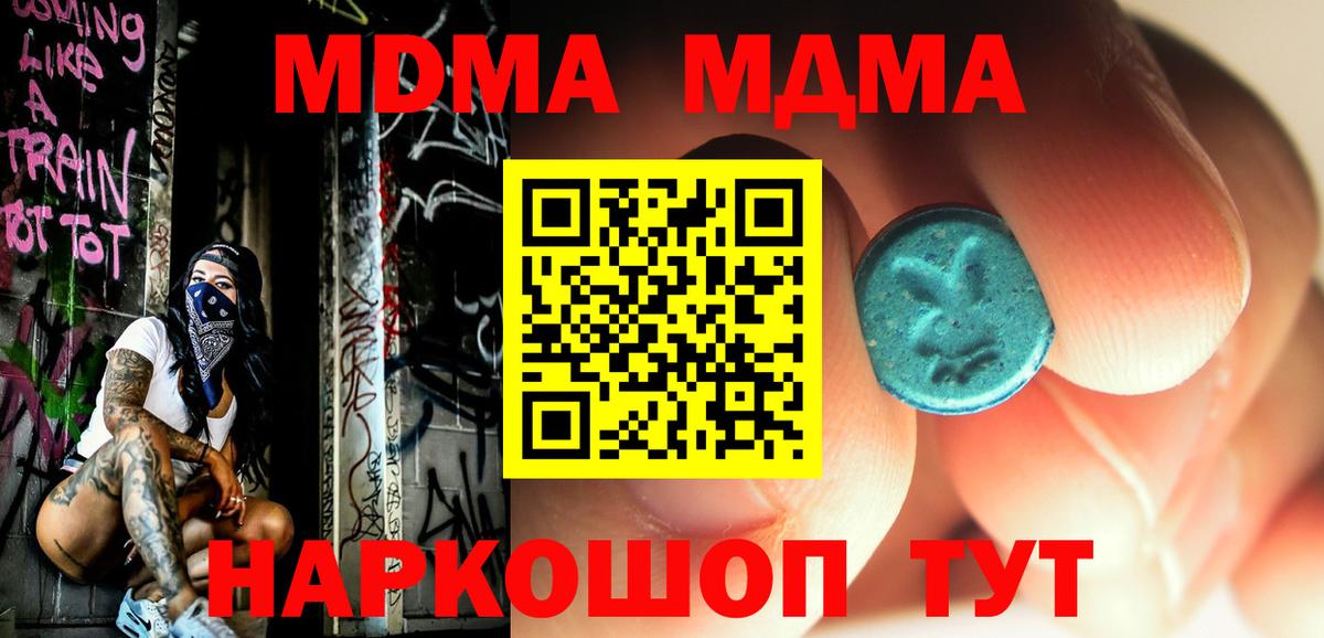 МДМА crystal Свободный