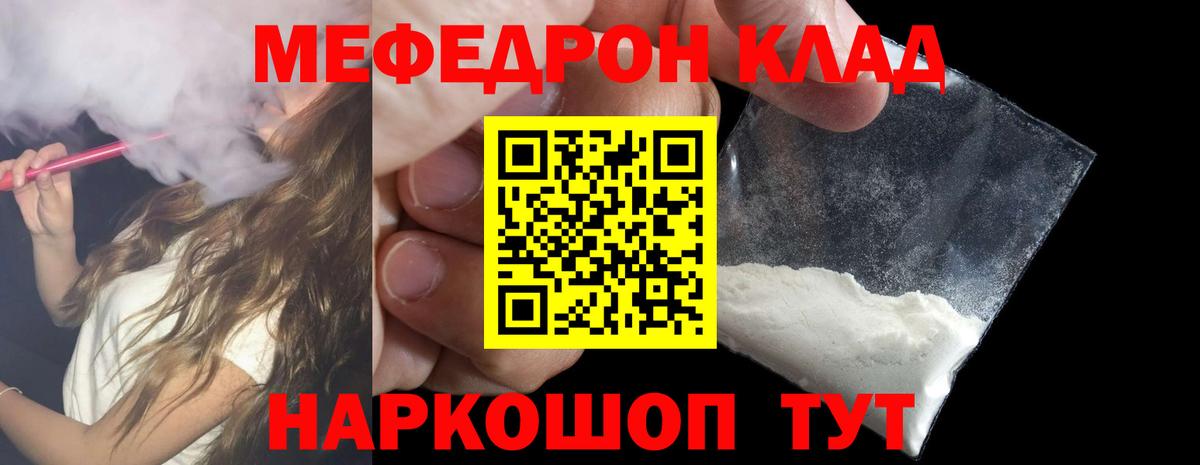 Меф кристаллы Свободный