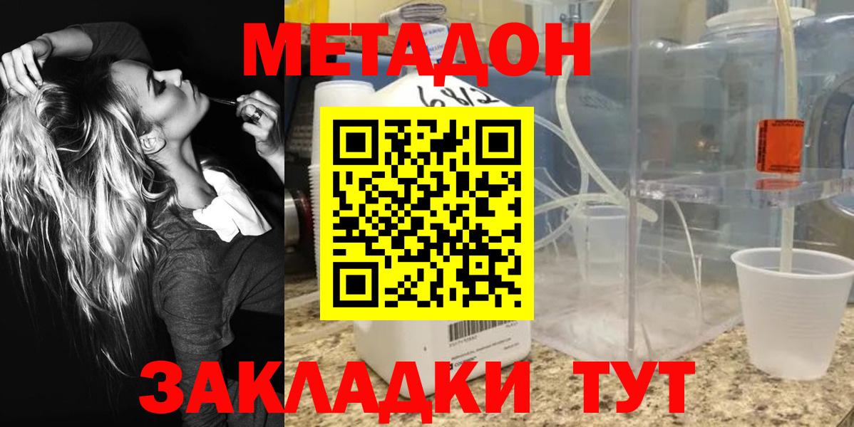 МЕТАДОН мёд  Вход с VPN  Свободный  МЕТАДОН кристалл 