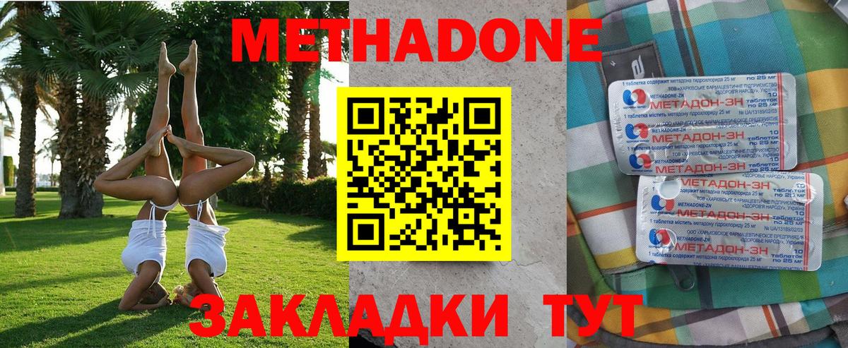 МЕТАДОН белоснежный Свободный