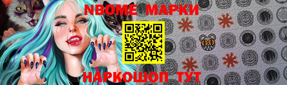 Марки N-bome 1500мкг  Марки N-bome 1500мкг  Вход с VPN  Свободный 