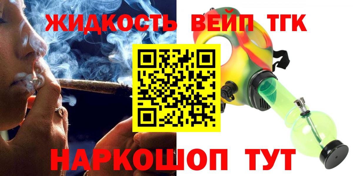 ТГК вейп Свободный