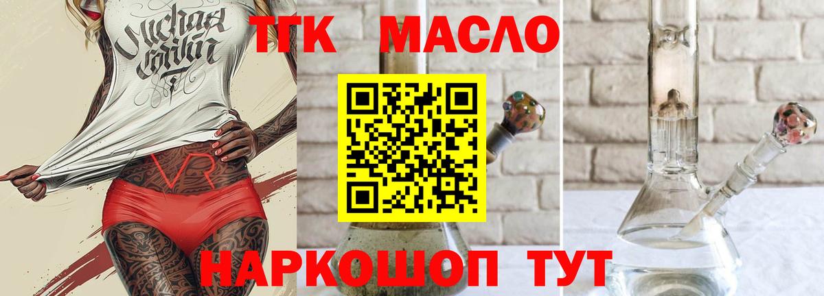 ТГК концентрат  Вход с VPN  Свободный 